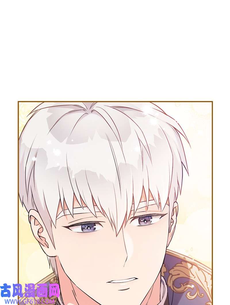 错把结婚当交易，却意外的甜蜜？23 谒见陛下