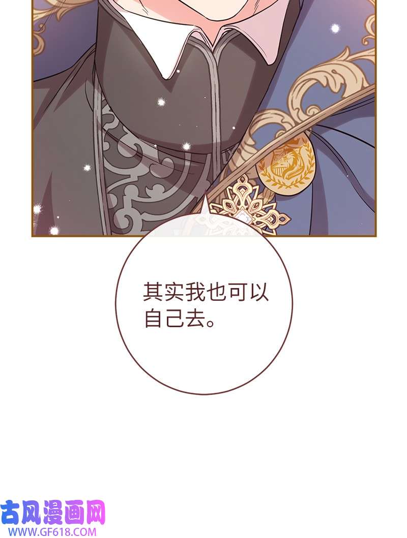 错把结婚当交易，却意外的甜蜜？23 谒见陛下