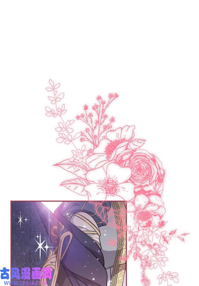 错把结婚当交易，却意外的甜蜜？23 谒见陛下