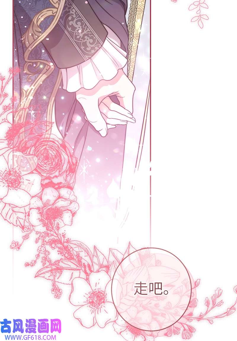 错把结婚当交易，却意外的甜蜜？23 谒见陛下