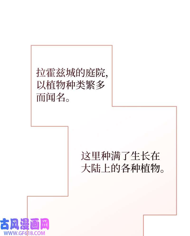 错把结婚当交易，却意外的甜蜜？23 谒见陛下