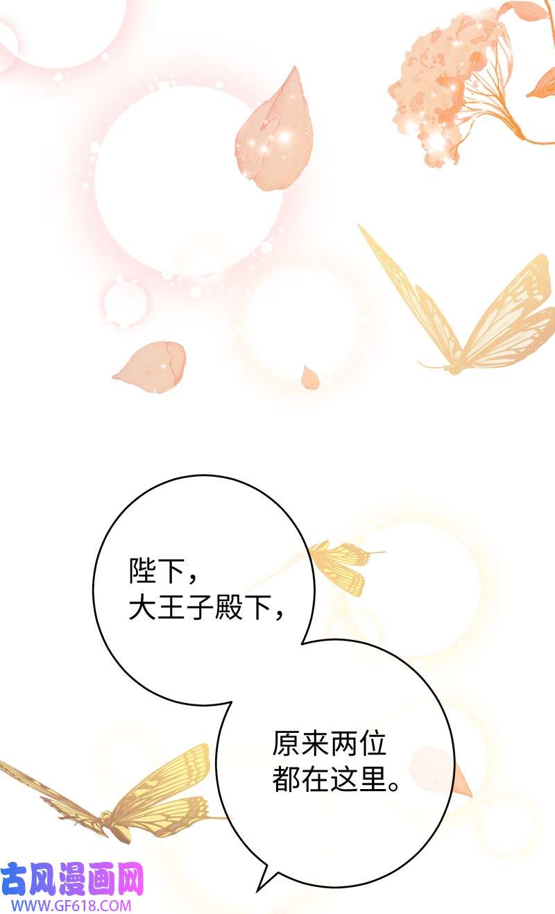 错把结婚当交易，却意外的甜蜜？23 谒见陛下