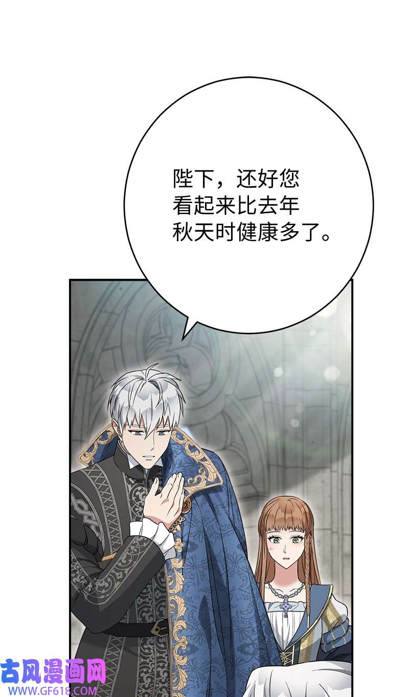 错把结婚当交易，却意外的甜蜜？23 谒见陛下