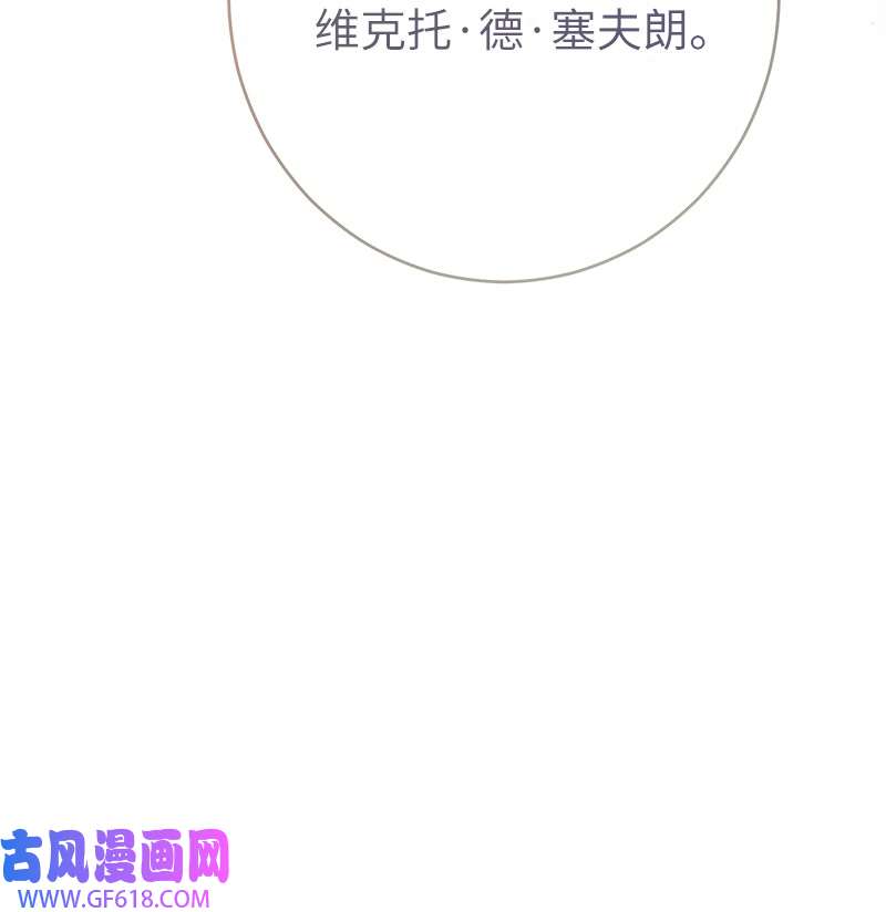 错把结婚当交易，却意外的甜蜜？23 谒见陛下