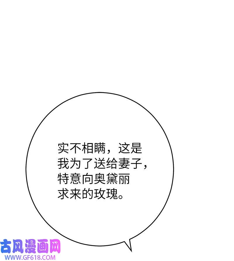 错把结婚当交易，却意外的甜蜜？23 谒见陛下