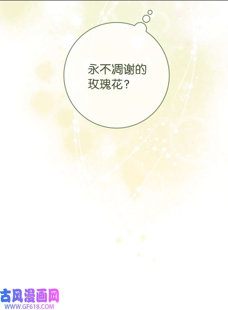 错把结婚当交易，却意外的甜蜜？23 谒见陛下