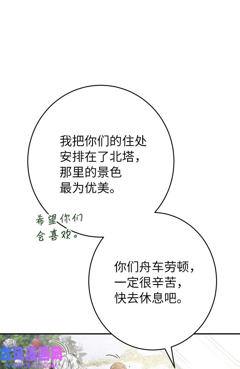 错把结婚当交易，却意外的甜蜜？23 谒见陛下