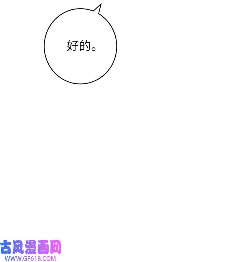 错把结婚当交易，却意外的甜蜜？23 谒见陛下