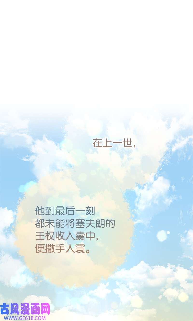 错把结婚当交易，却意外的甜蜜？23 谒见陛下