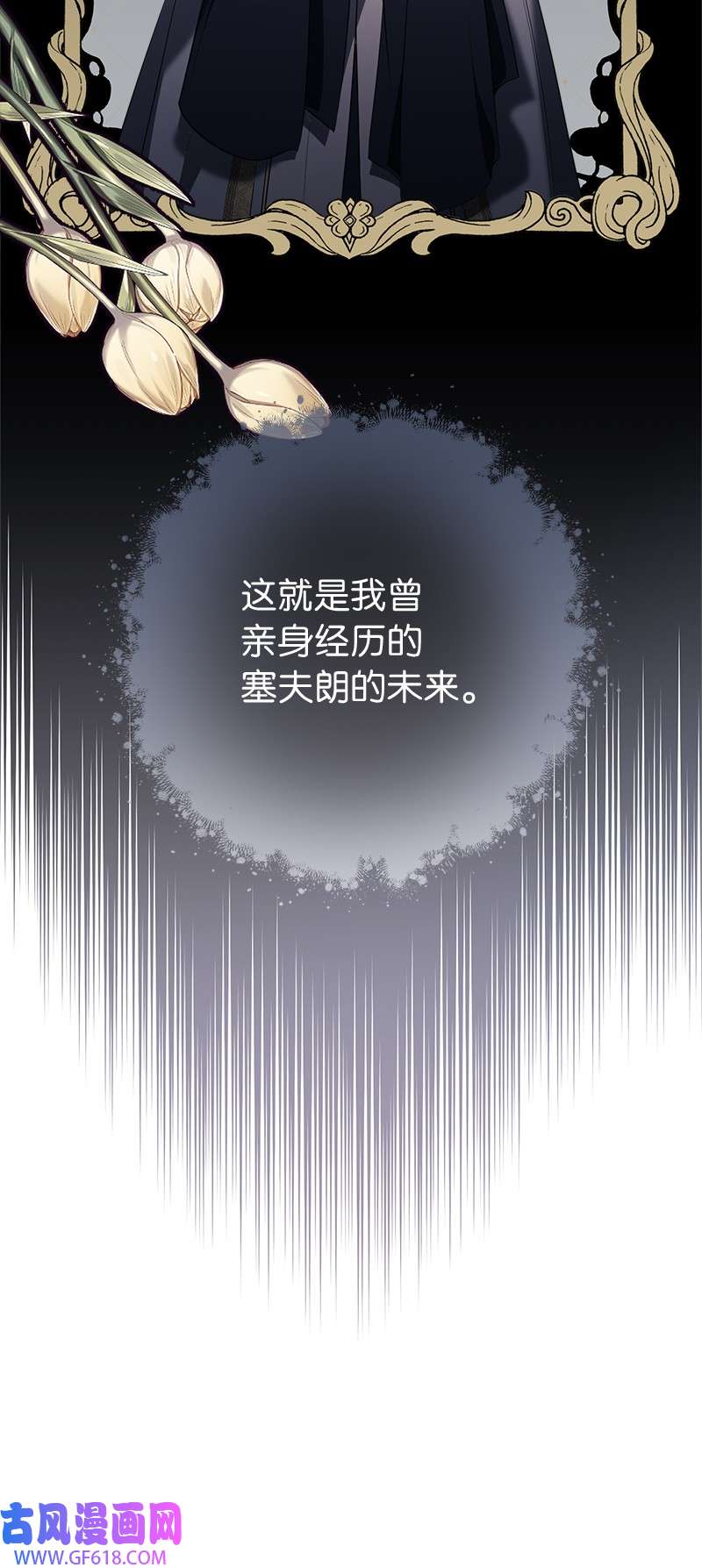 错把结婚当交易，却意外的甜蜜？23 谒见陛下