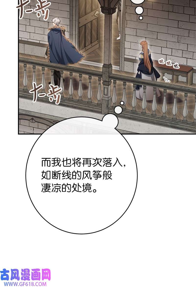 错把结婚当交易，却意外的甜蜜？23 谒见陛下