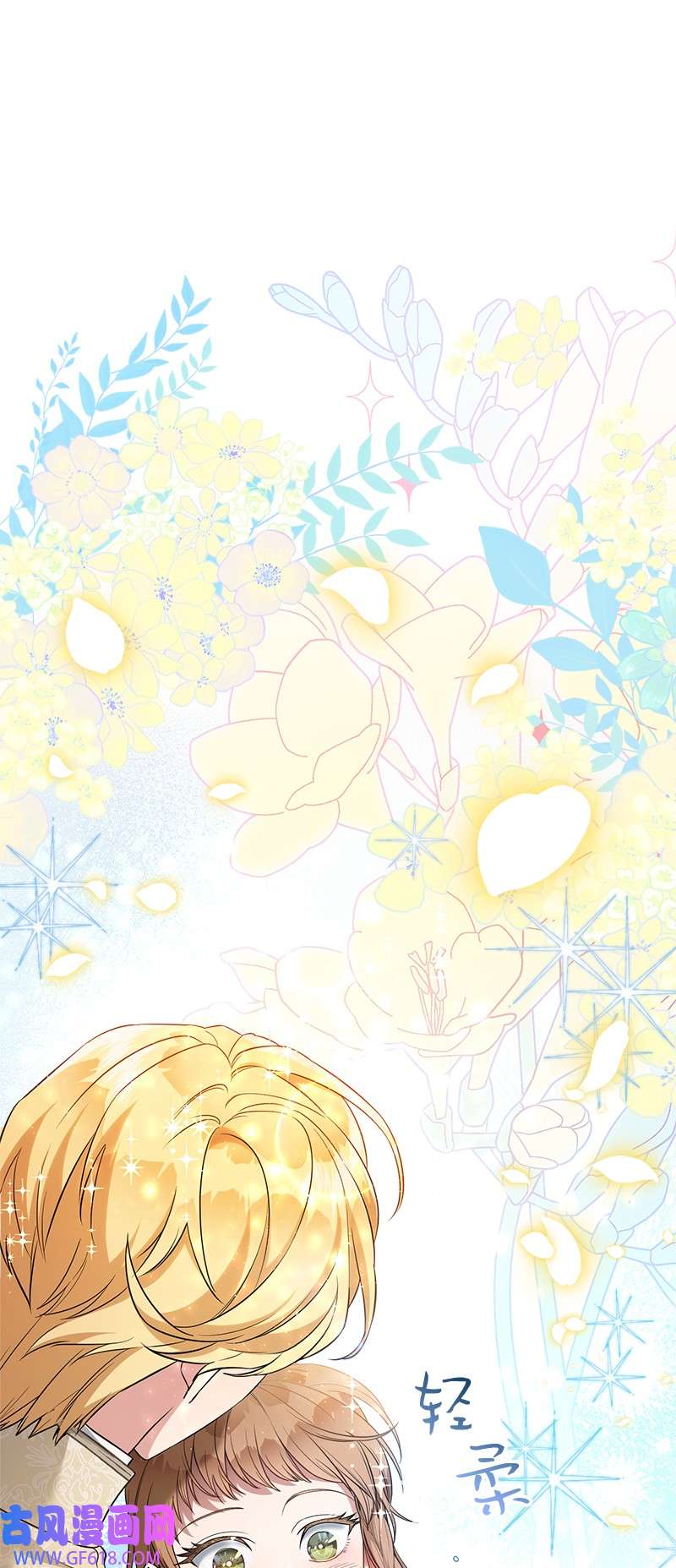 错把结婚当交易，却意外的甜蜜？23 谒见陛下