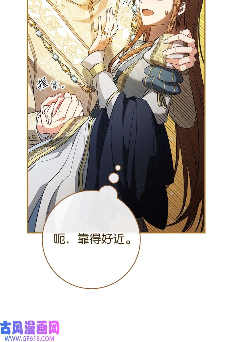 错把结婚当交易，却意外的甜蜜？23 谒见陛下