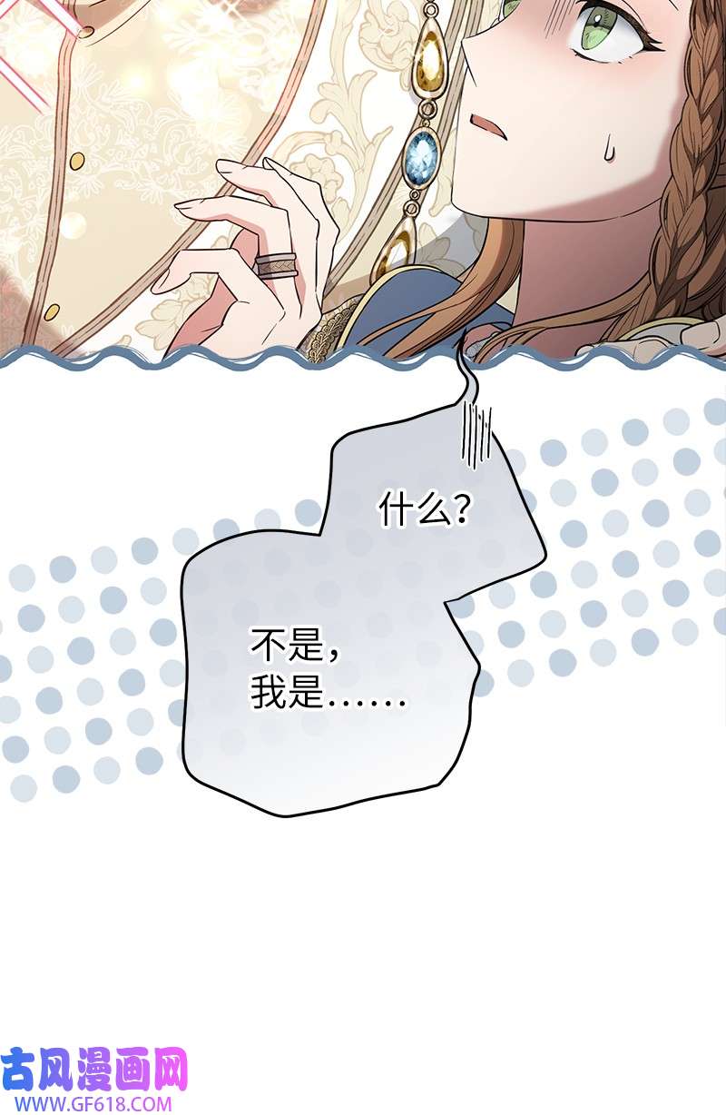 错把结婚当交易，却意外的甜蜜？23 谒见陛下