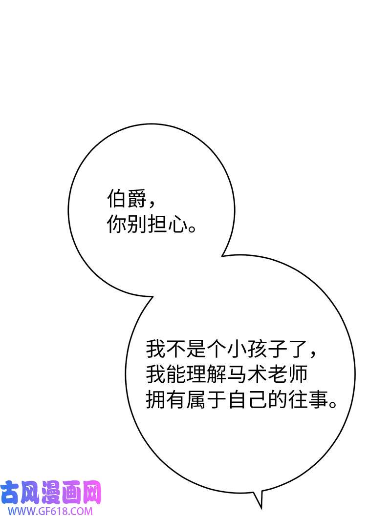 错把结婚当交易，却意外的甜蜜？24 二王子的阴谋