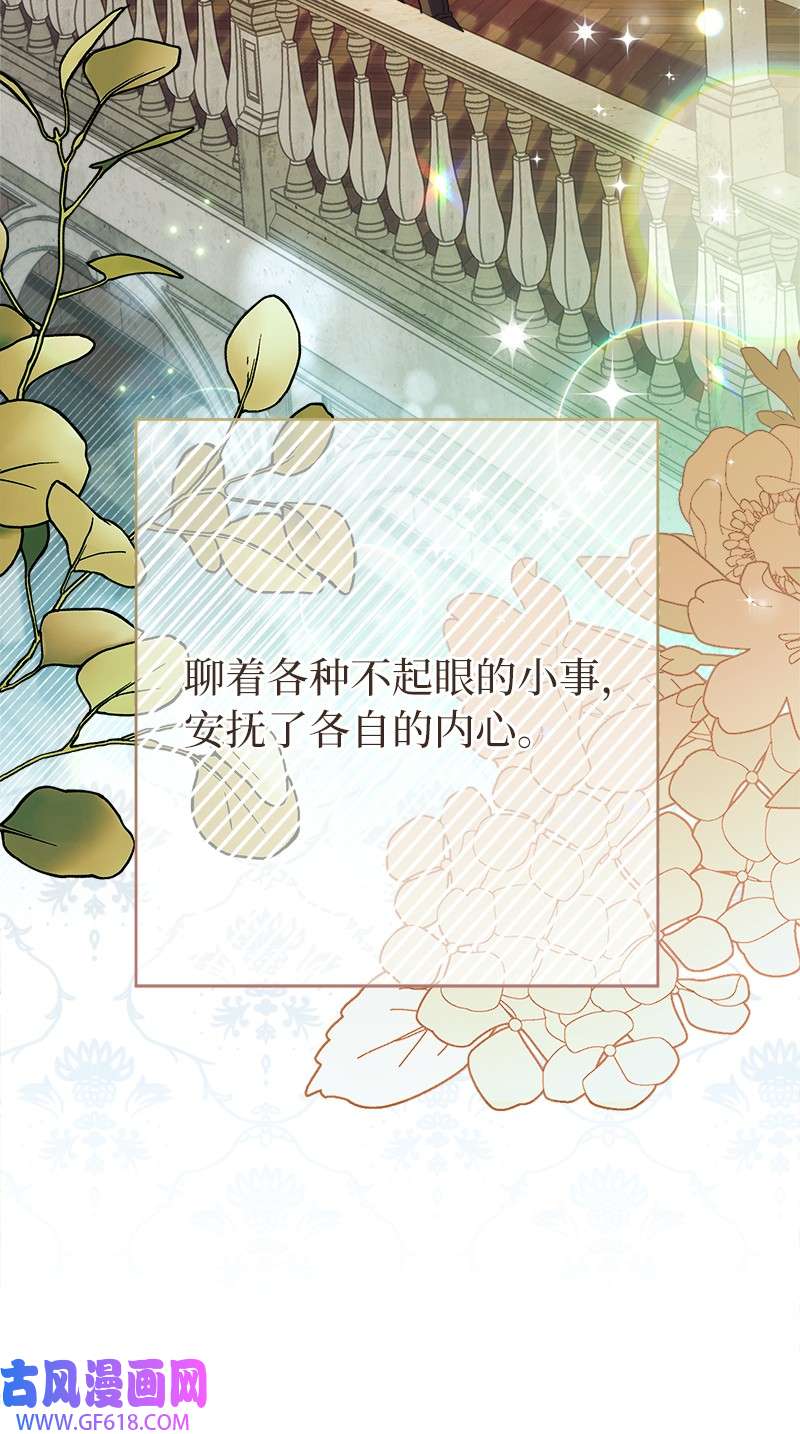 错把结婚当交易，却意外的甜蜜？24 二王子的阴谋