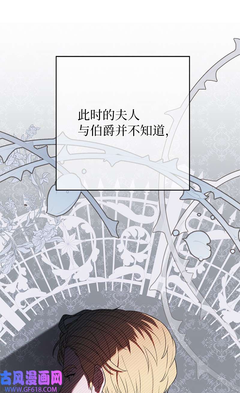 错把结婚当交易，却意外的甜蜜？24 二王子的阴谋