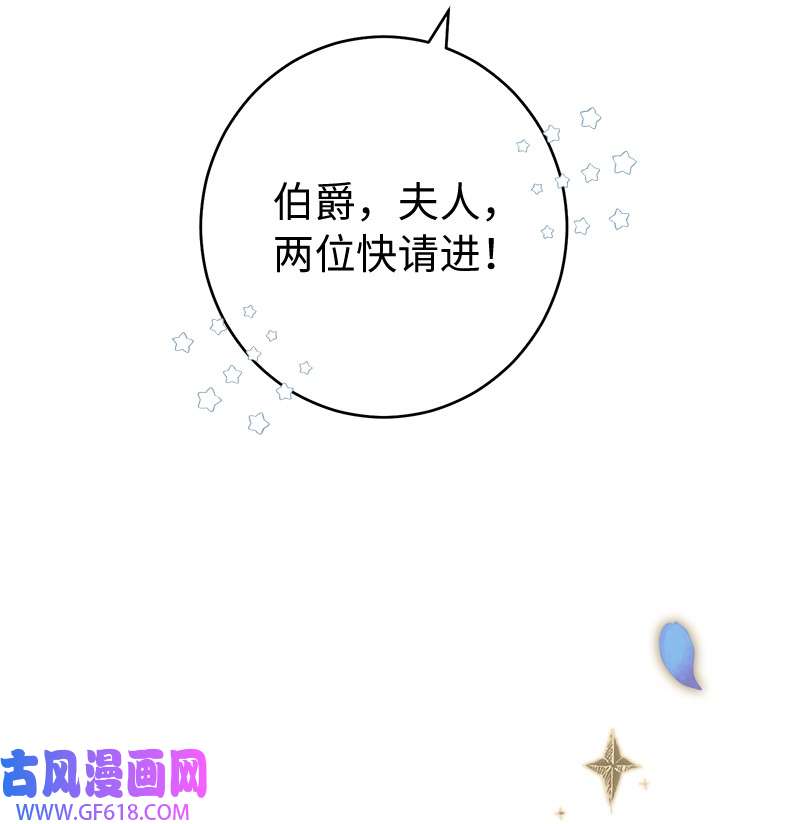 错把结婚当交易，却意外的甜蜜？24 二王子的阴谋