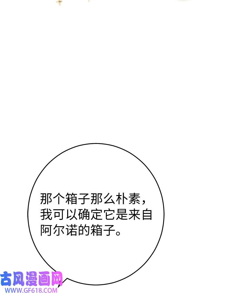 错把结婚当交易，却意外的甜蜜？24 二王子的阴谋