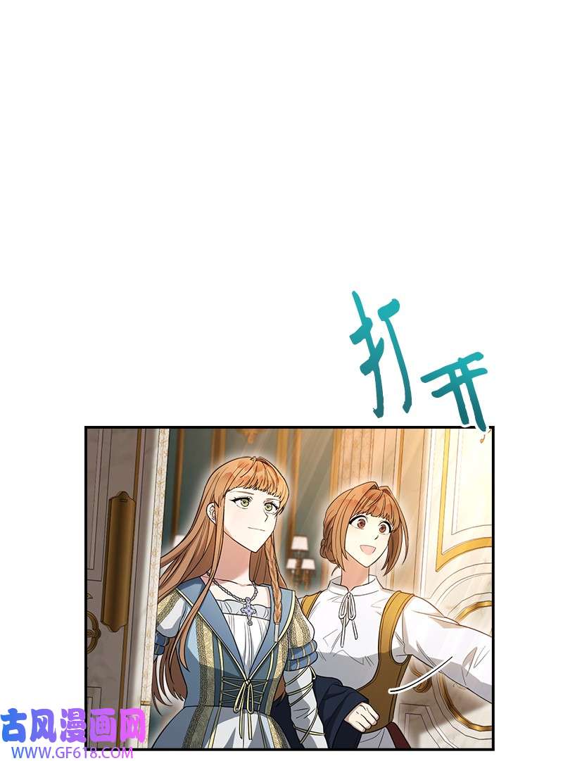 错把结婚当交易，却意外的甜蜜？24 二王子的阴谋