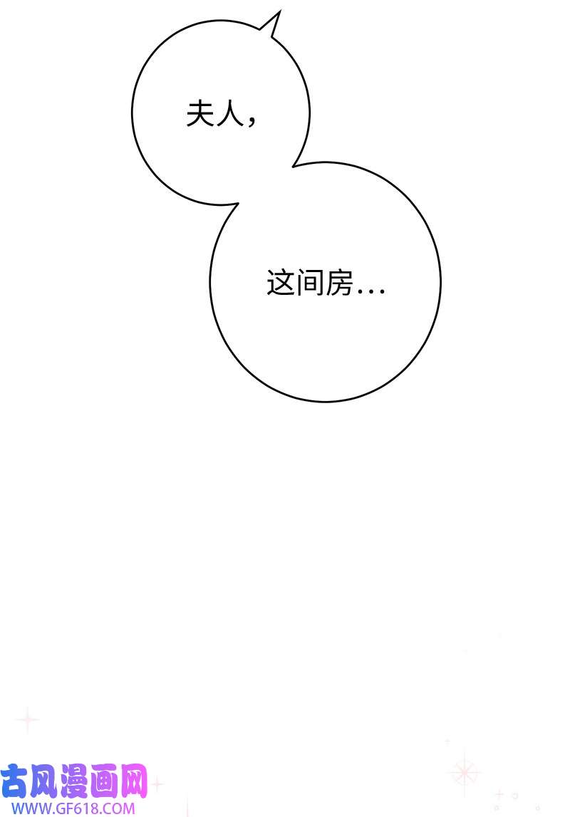 错把结婚当交易，却意外的甜蜜？24 二王子的阴谋