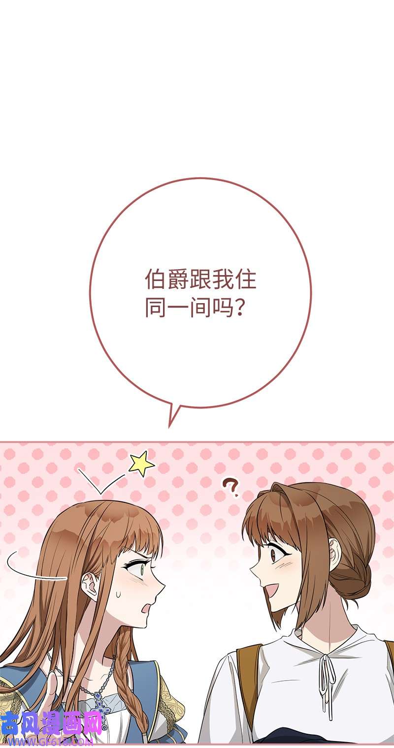 错把结婚当交易，却意外的甜蜜？24 二王子的阴谋