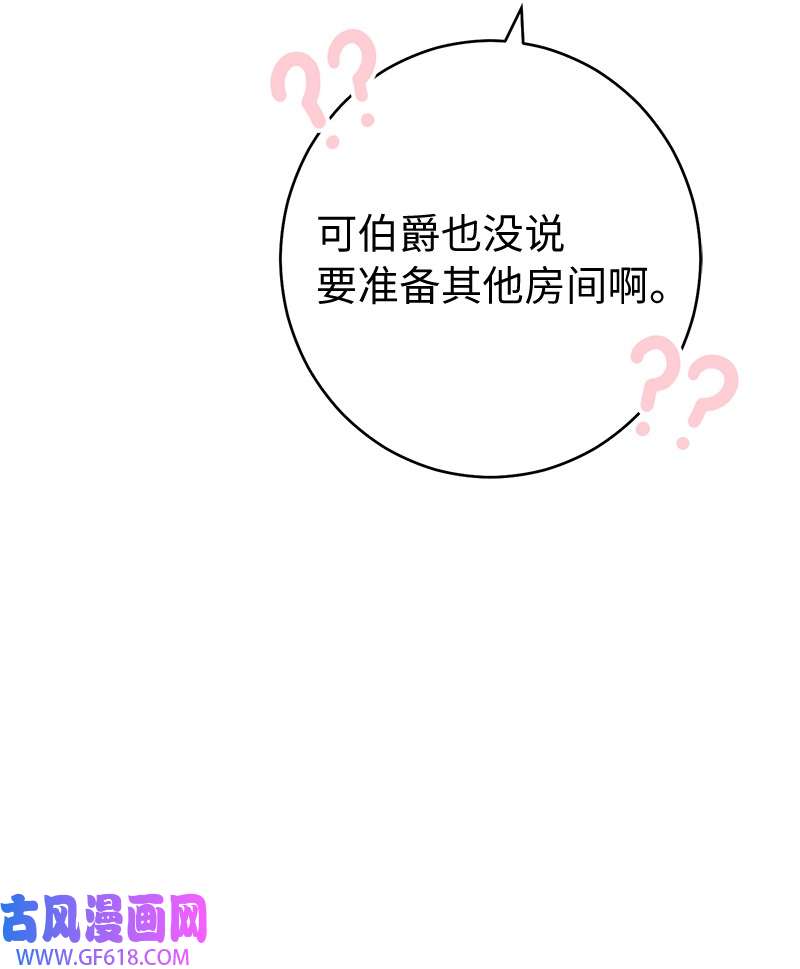 错把结婚当交易，却意外的甜蜜？24 二王子的阴谋