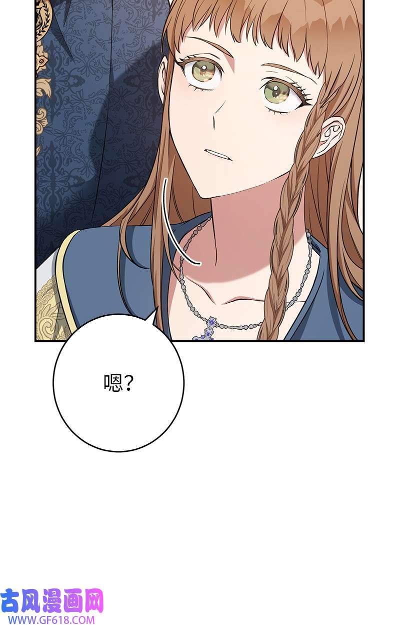 错把结婚当交易，却意外的甜蜜？24 二王子的阴谋