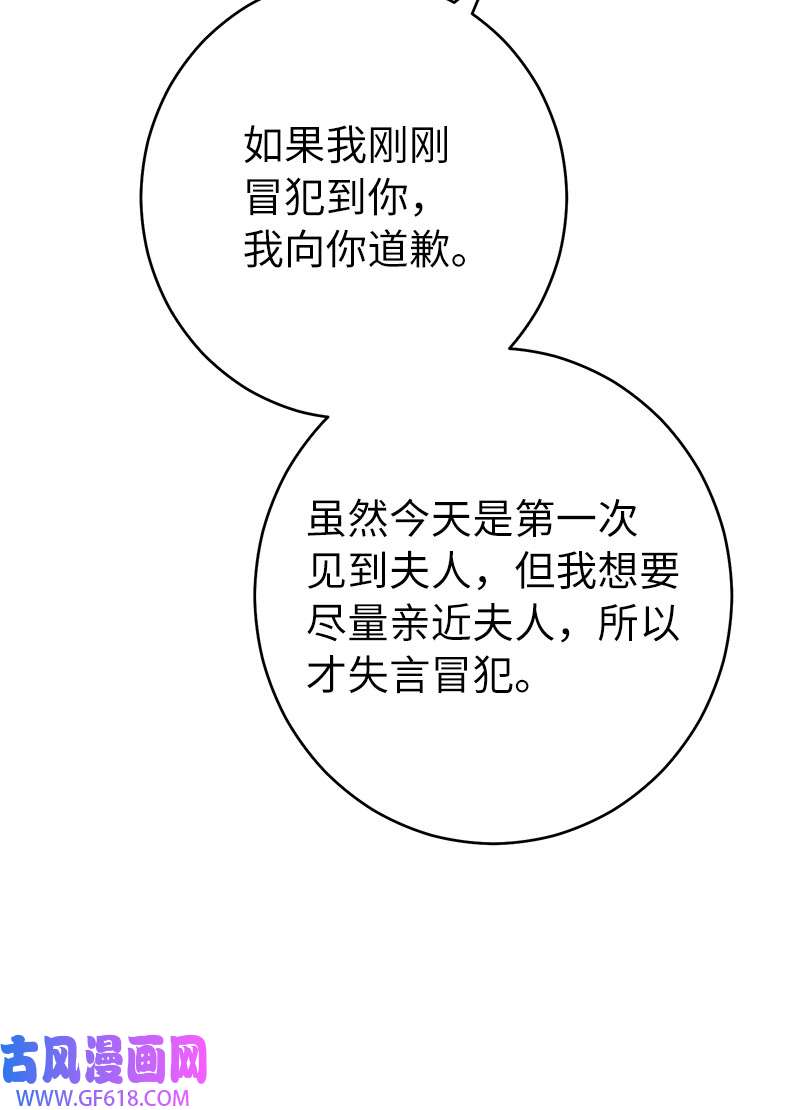 错把结婚当交易，却意外的甜蜜？24 二王子的阴谋