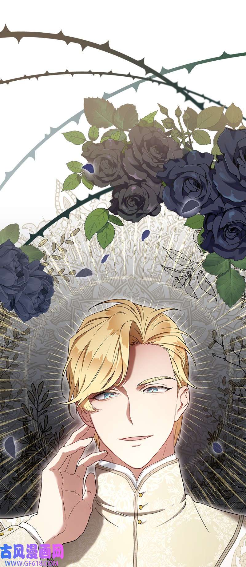 错把结婚当交易，却意外的甜蜜？24 二王子的阴谋