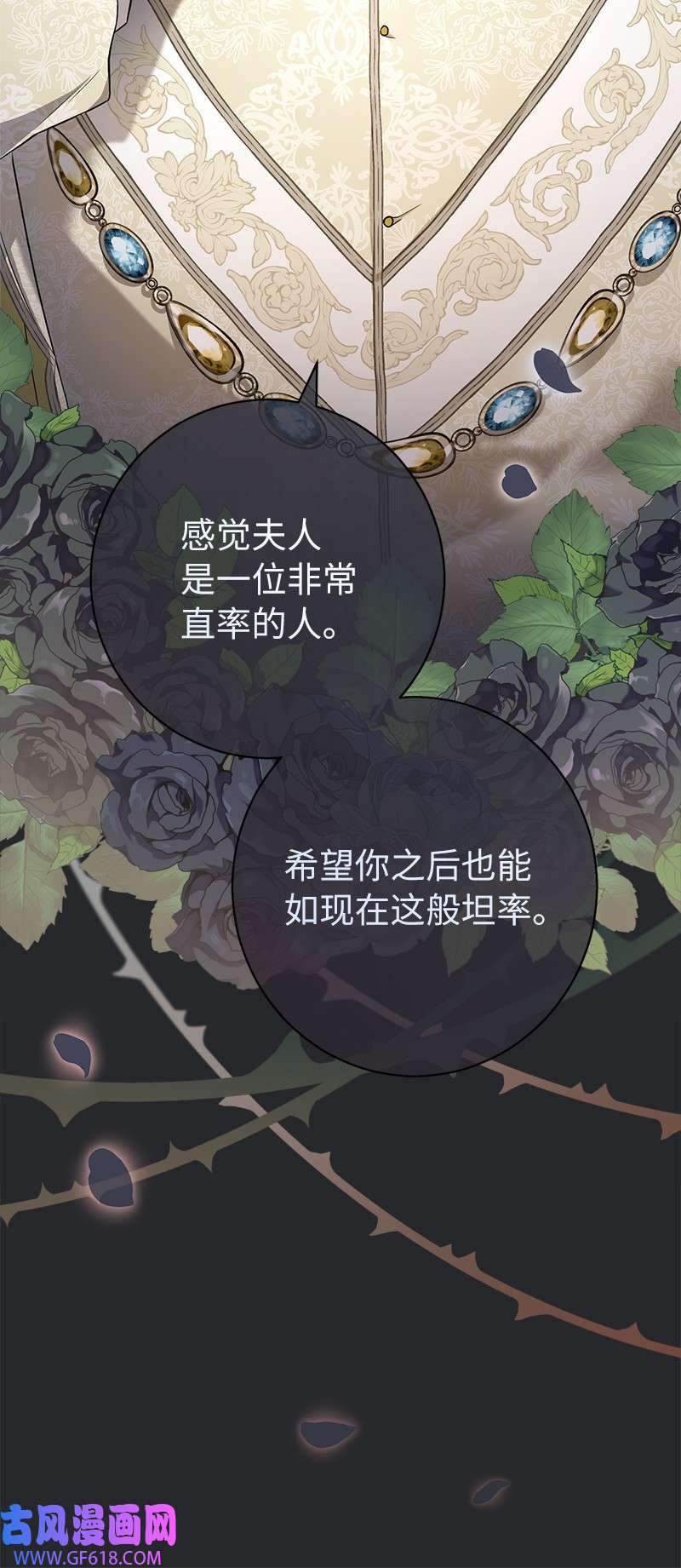 错把结婚当交易，却意外的甜蜜？24 二王子的阴谋