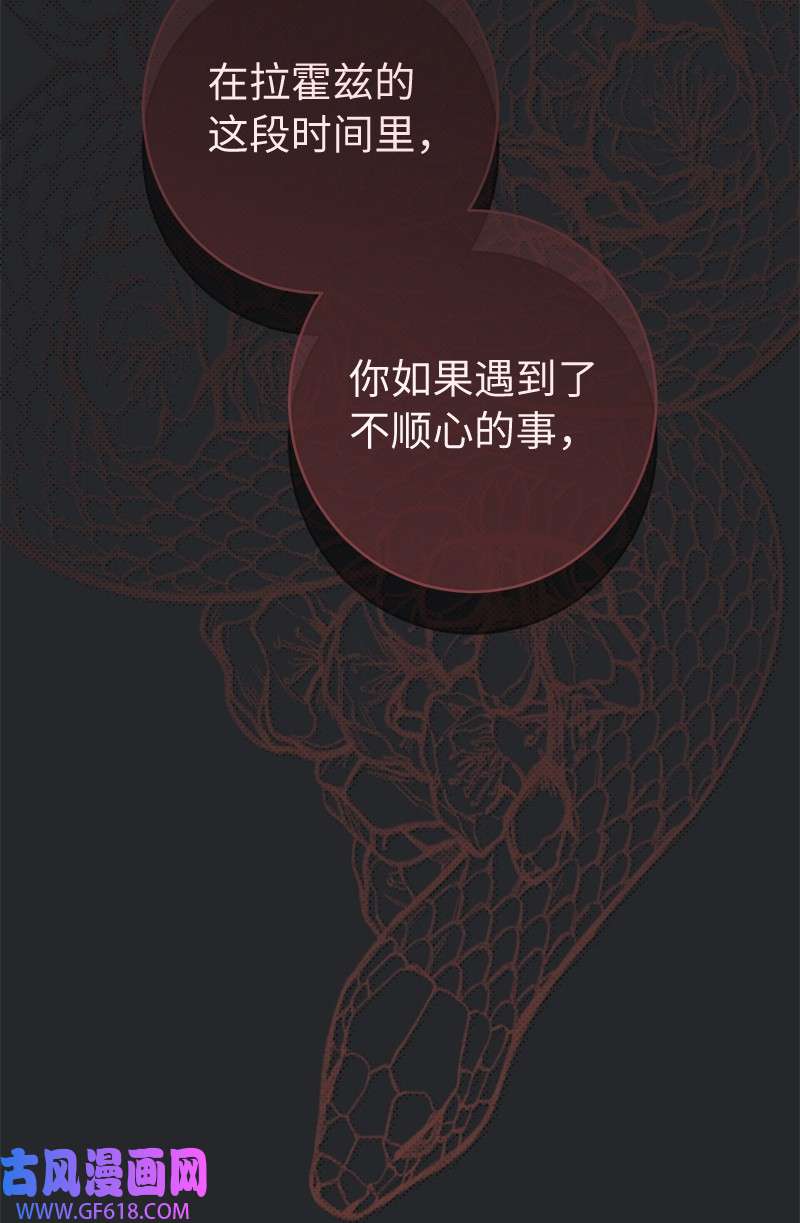 错把结婚当交易，却意外的甜蜜？24 二王子的阴谋
