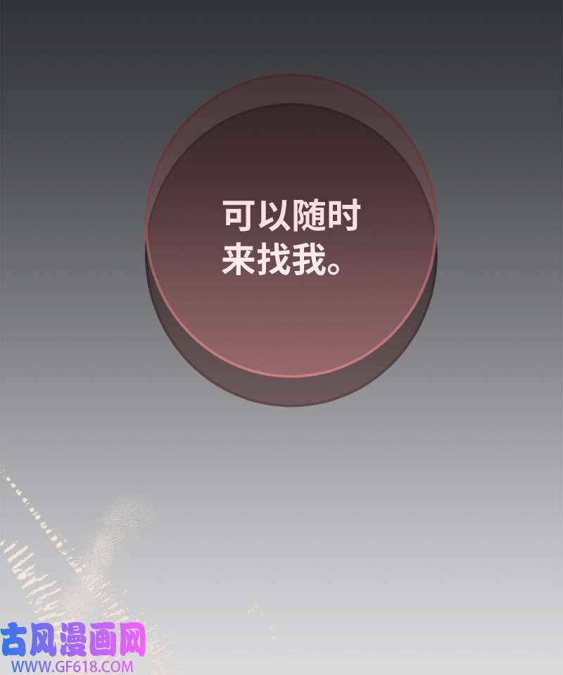 错把结婚当交易，却意外的甜蜜？24 二王子的阴谋