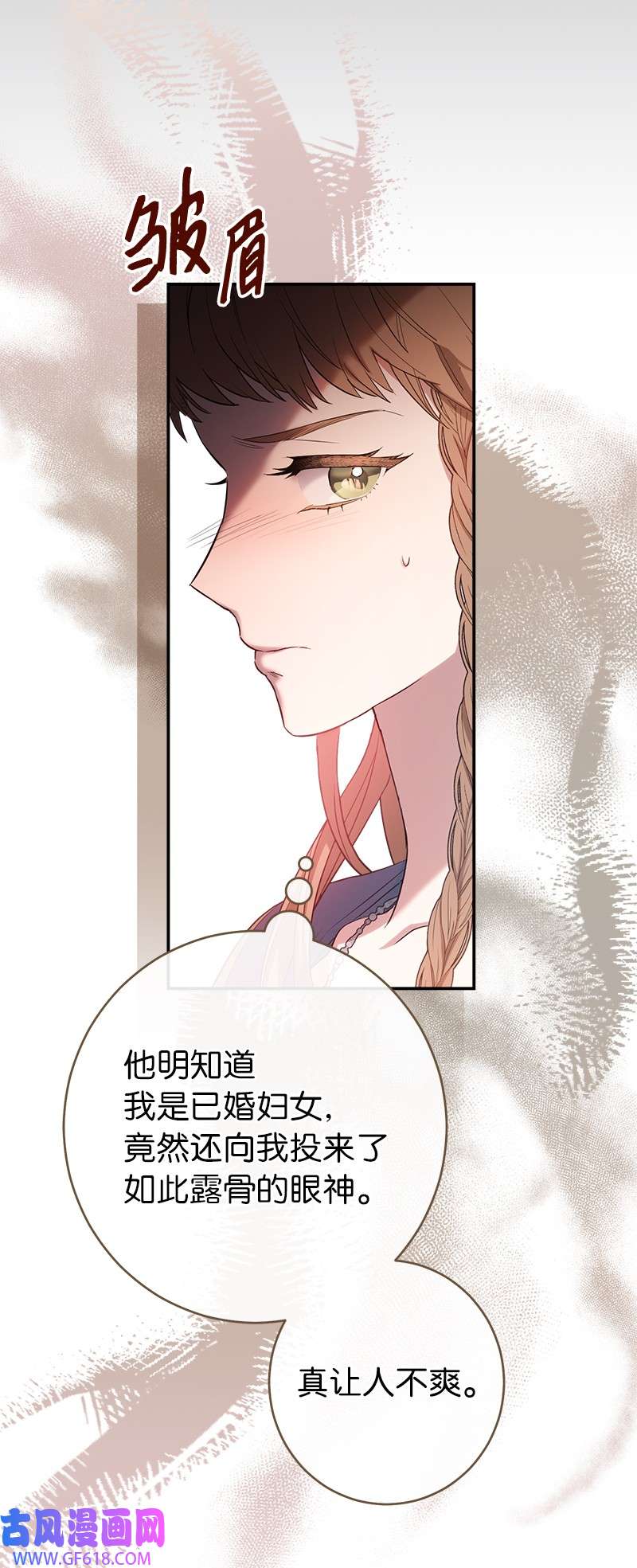 错把结婚当交易，却意外的甜蜜？24 二王子的阴谋