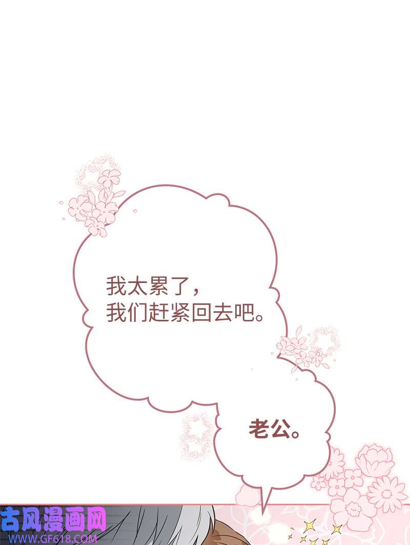 错把结婚当交易，却意外的甜蜜？24 二王子的阴谋