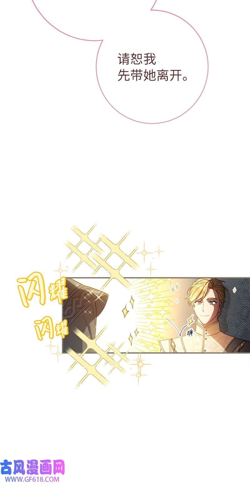 错把结婚当交易，却意外的甜蜜？24 二王子的阴谋