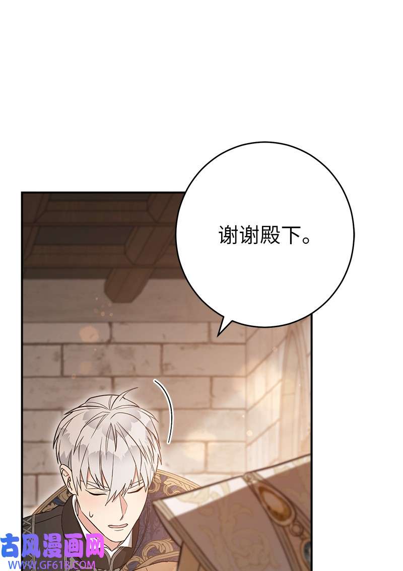 错把结婚当交易，却意外的甜蜜？24 二王子的阴谋