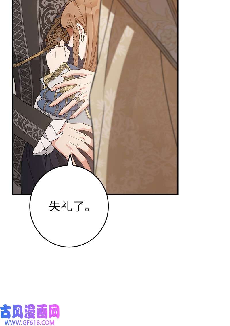 错把结婚当交易，却意外的甜蜜？24 二王子的阴谋