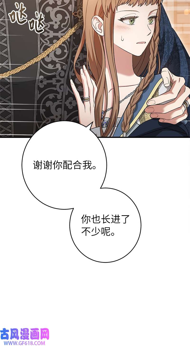 错把结婚当交易，却意外的甜蜜？24 二王子的阴谋