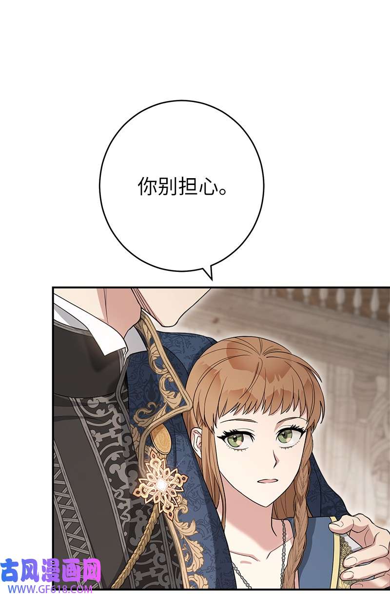 错把结婚当交易，却意外的甜蜜？24 二王子的阴谋