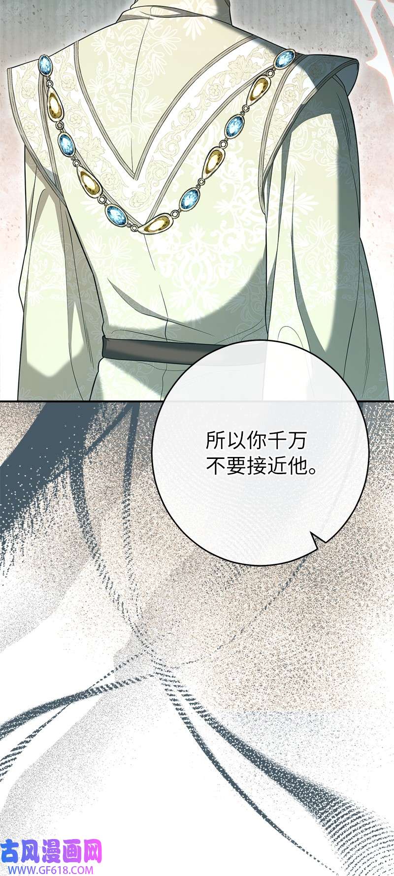 错把结婚当交易，却意外的甜蜜？24 二王子的阴谋