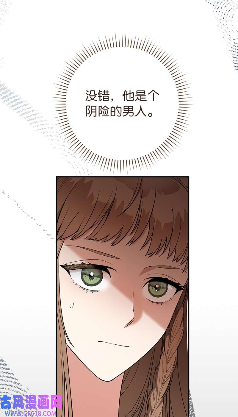 错把结婚当交易，却意外的甜蜜？24 二王子的阴谋