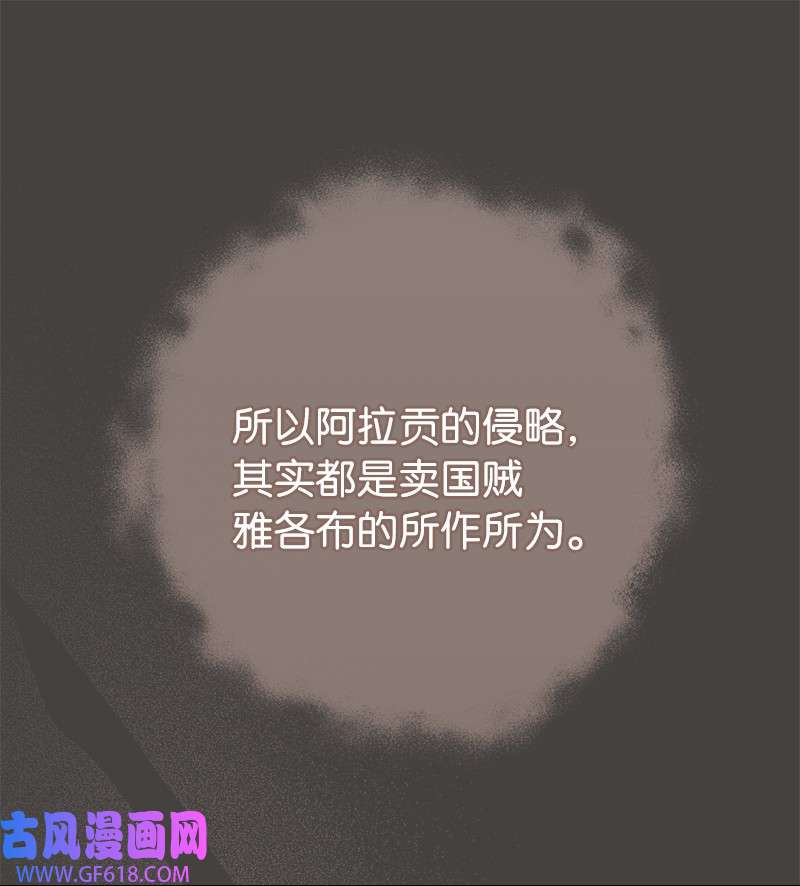 错把结婚当交易，却意外的甜蜜？24 二王子的阴谋