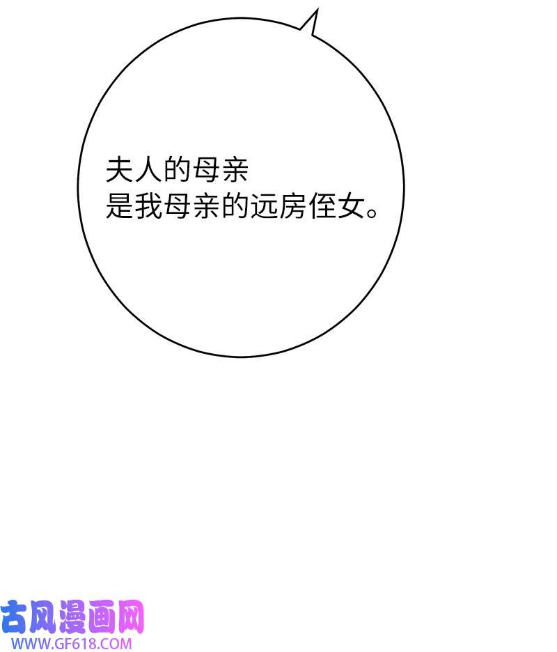 错把结婚当交易，却意外的甜蜜？24 二王子的阴谋