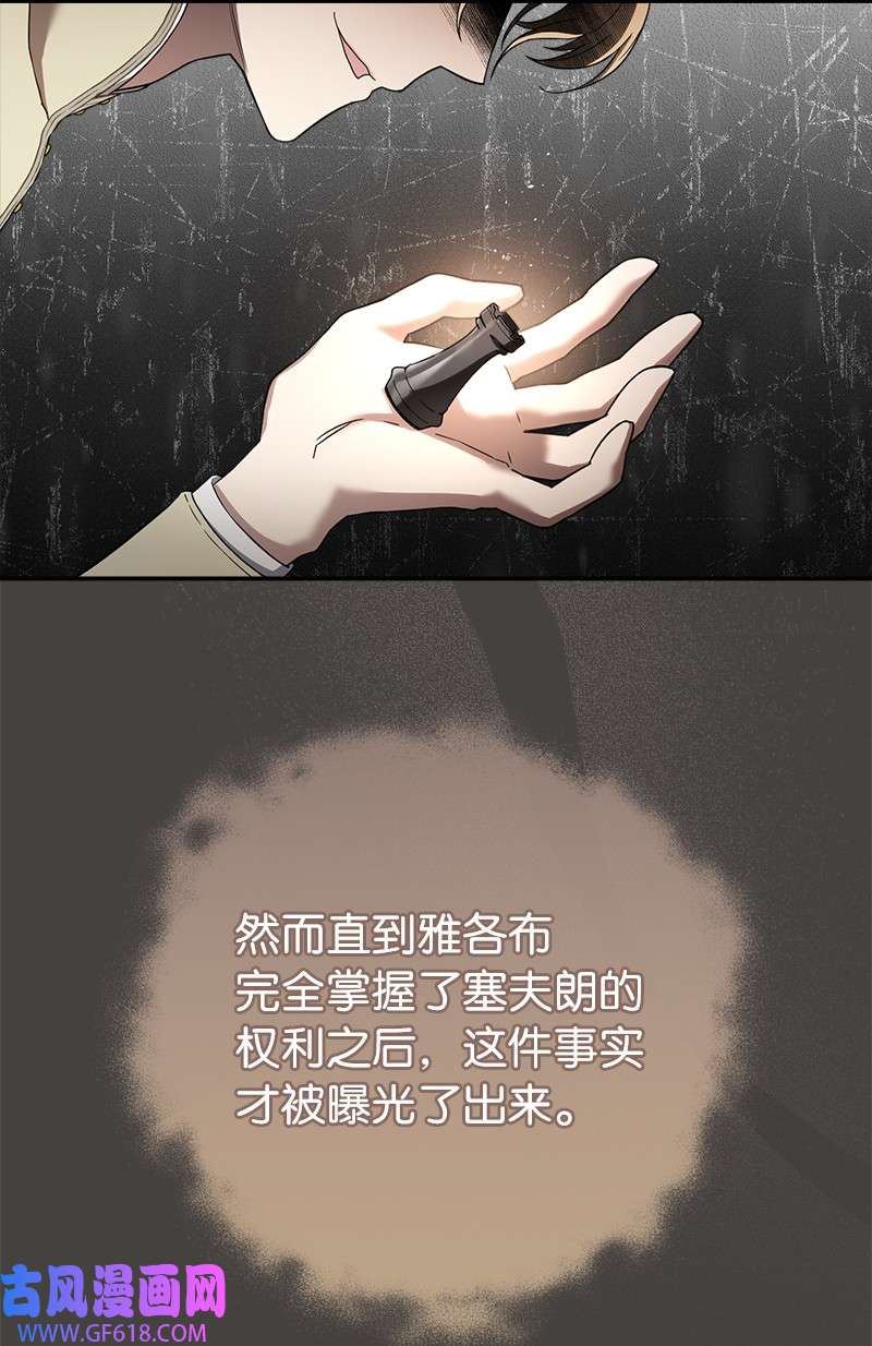 错把结婚当交易，却意外的甜蜜？24 二王子的阴谋