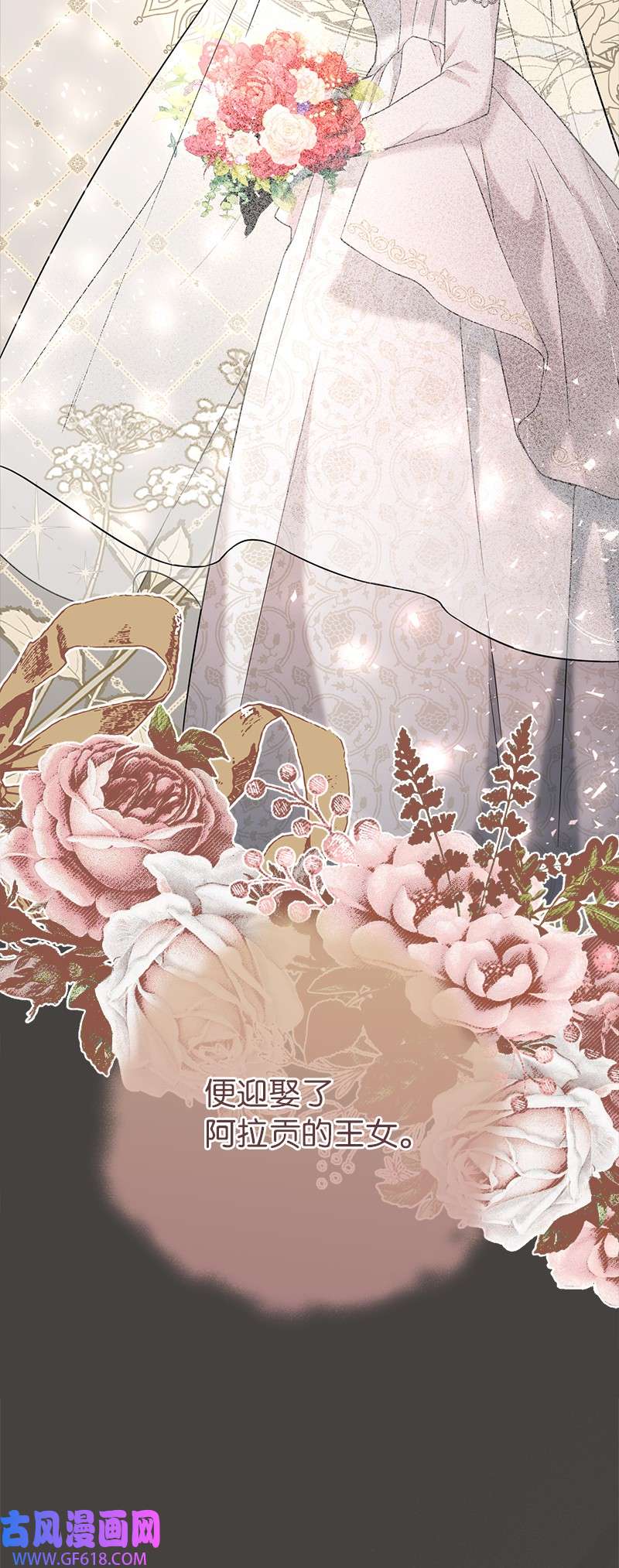 错把结婚当交易，却意外的甜蜜？24 二王子的阴谋