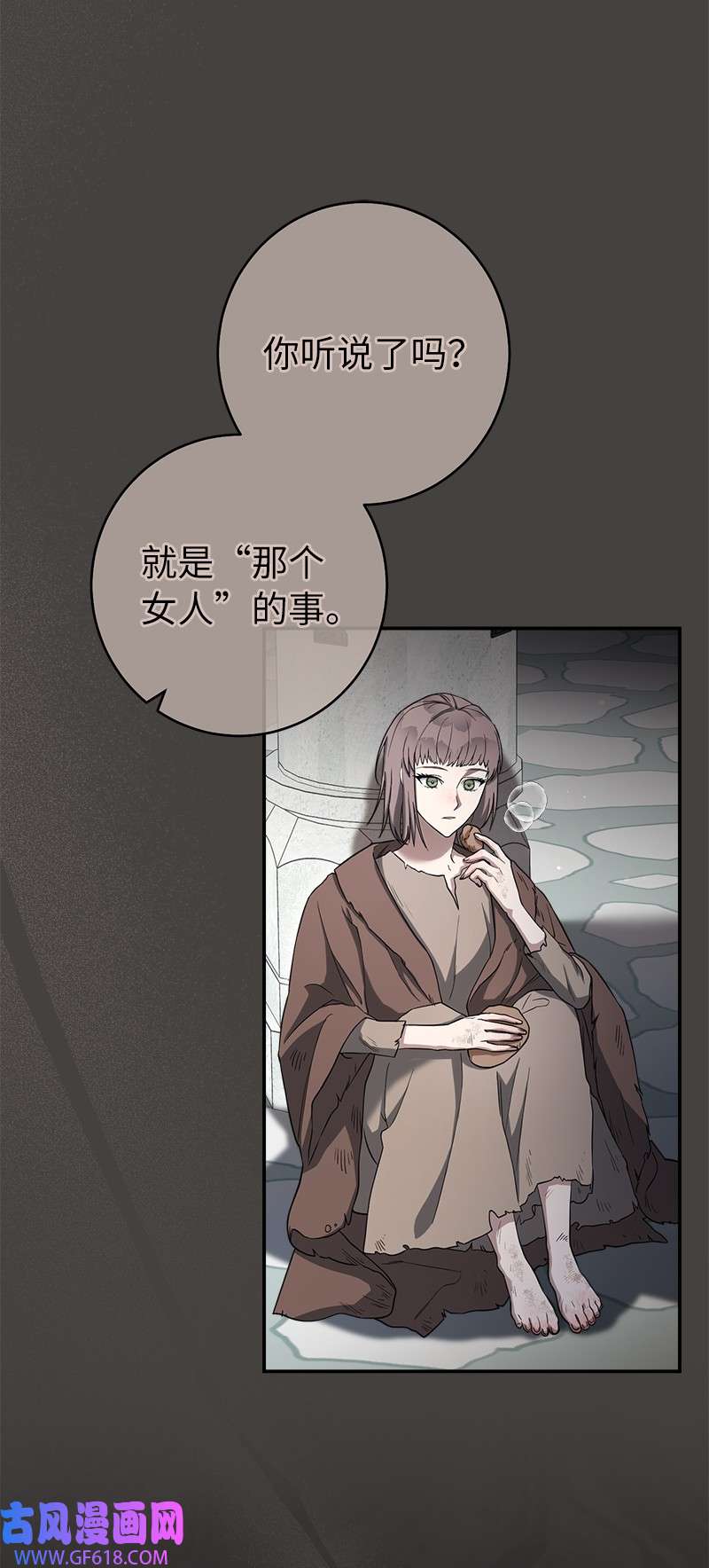 错把结婚当交易，却意外的甜蜜？24 二王子的阴谋