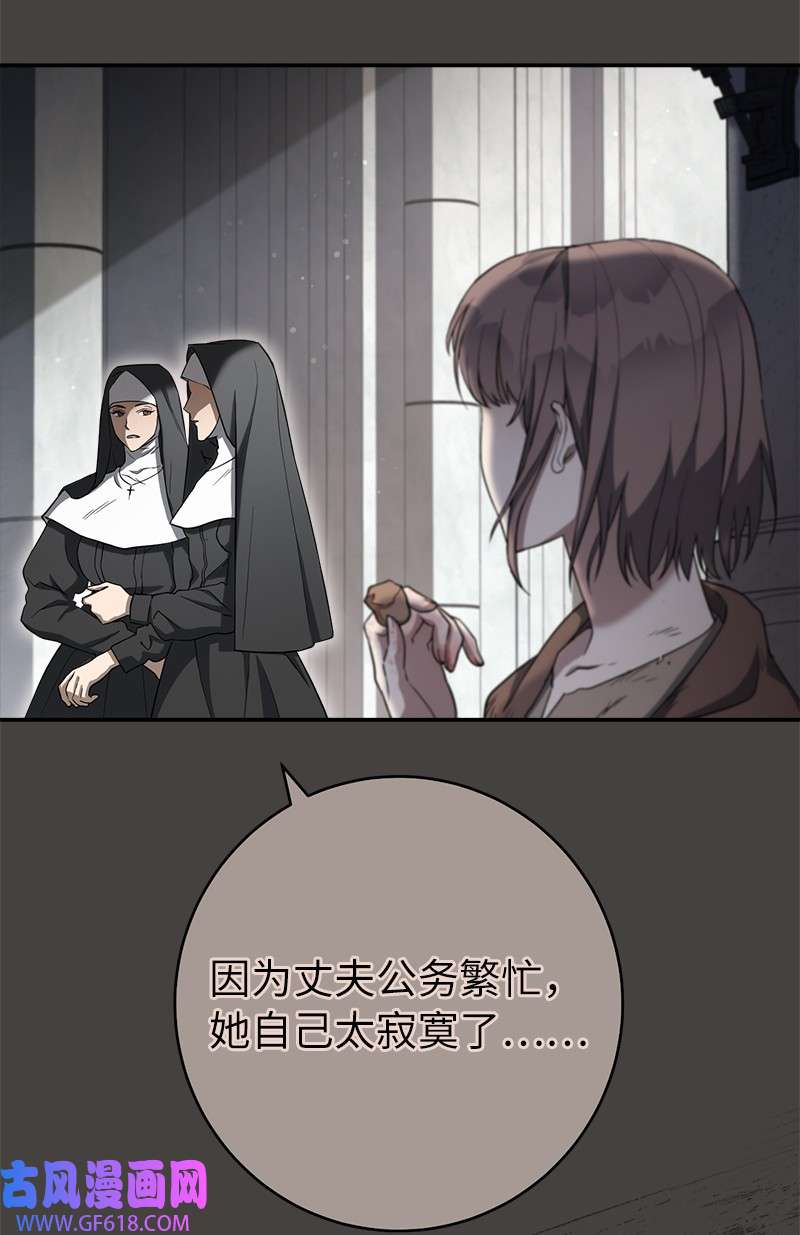 错把结婚当交易，却意外的甜蜜？24 二王子的阴谋