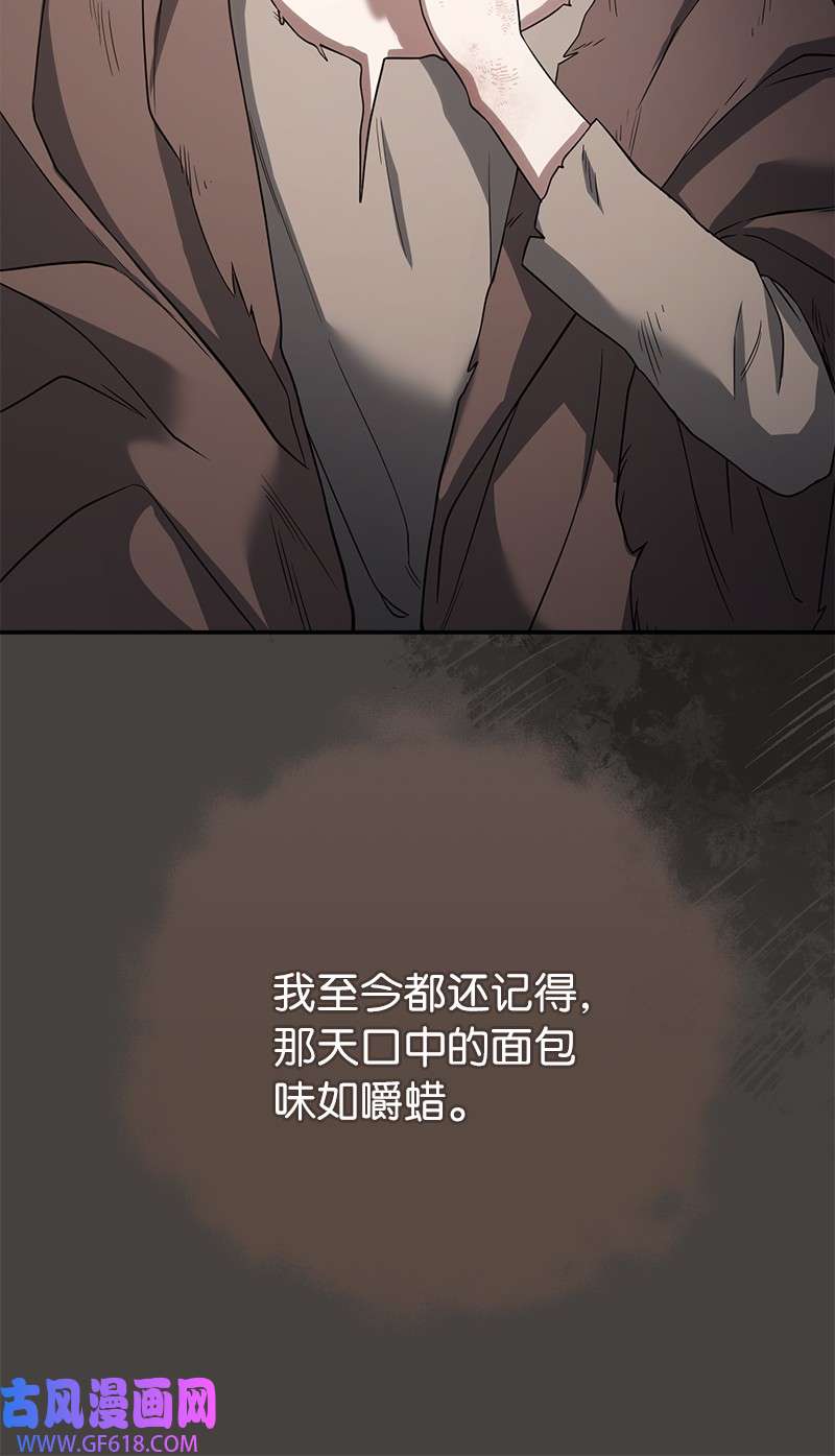 错把结婚当交易，却意外的甜蜜？24 二王子的阴谋