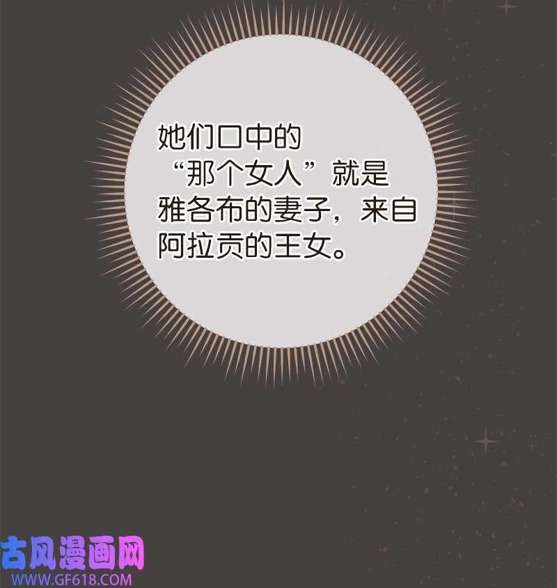 错把结婚当交易，却意外的甜蜜？24 二王子的阴谋